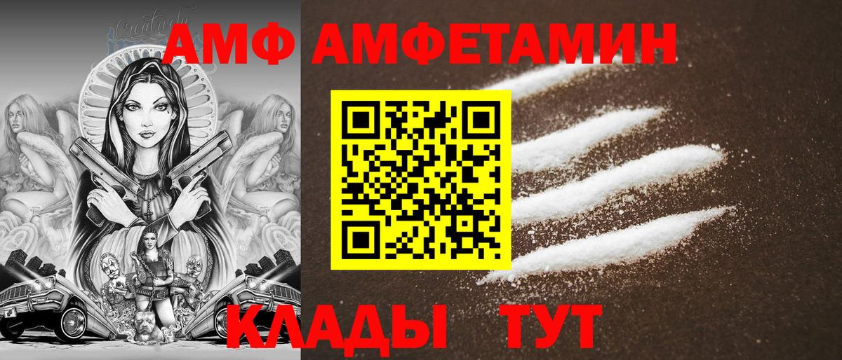 АМФ Premium Майский