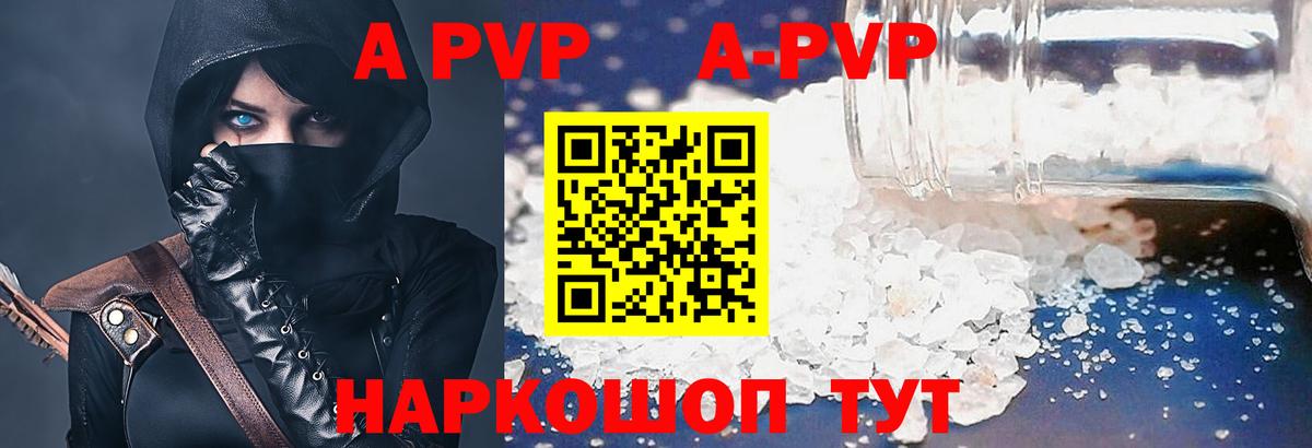 А ПВП СК КРИС  наркотики  Майский  Вход с VPN  Альфа ПВП VHQ 