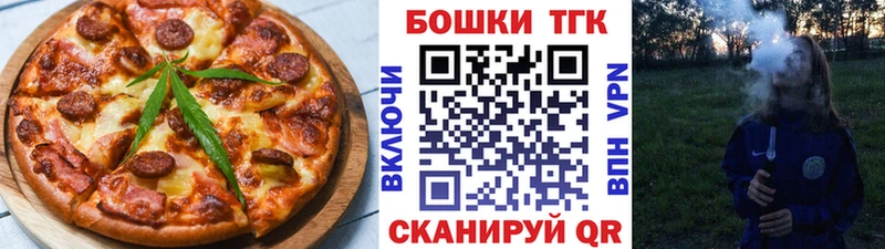 Еда ТГК марихуана  дарк нет Telegram  Майский  наркошоп 