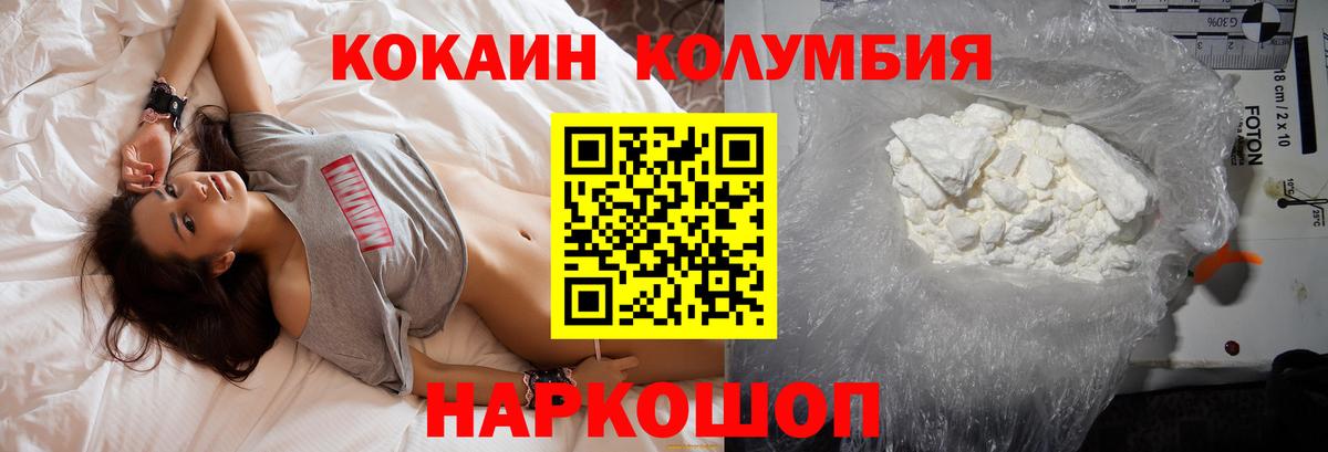 Майский  Кокаин Колумбийский  Вход с VPN 