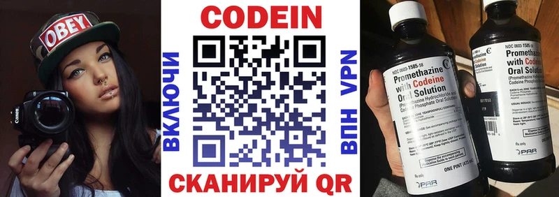 Кодеиновый сироп Lean напиток Lean (лин)  купить наркотик  Майский 