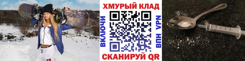 Героин белый  нарко площадка клад  Майский  ОМГ ОМГ ТОР 