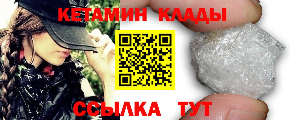 КЕТАМИН VHQ Майский