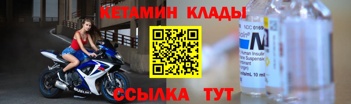 Кетамин VHQ  КЕТАМИН VHQ  Вход с VPN  Майский 