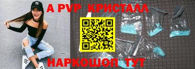 ALPHA-PVP Татарск