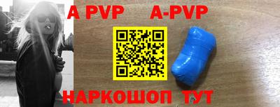 ALPHA-PVP Татарск