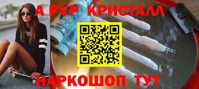ALPHA-PVP Татарск
