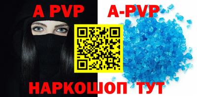 ALPHA-PVP Татарск