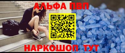 ALPHA-PVP Татарск