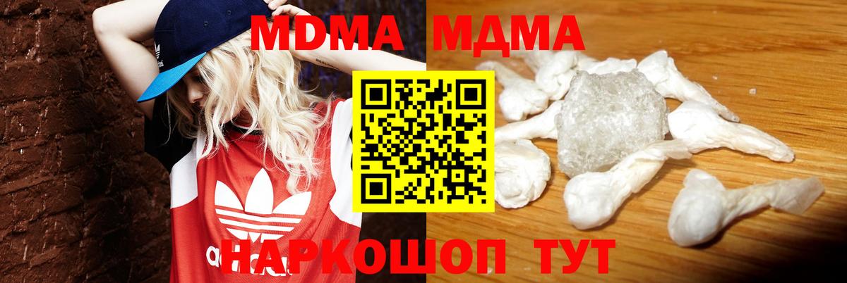MDMA crystal  МДМА  МДМА crystal  Майский  Вход с VPN 