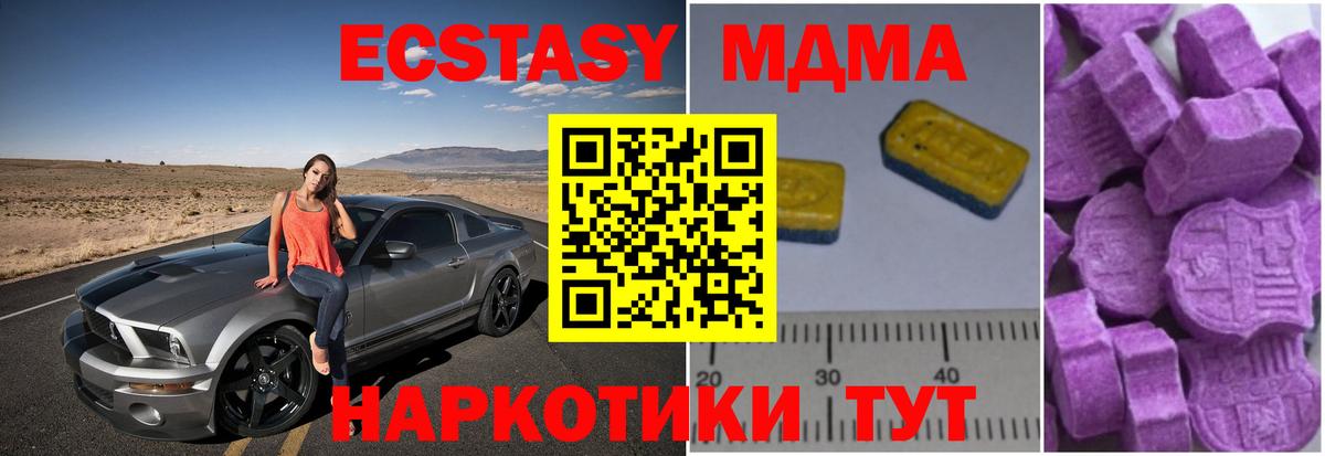 МДМА кристаллы Майский