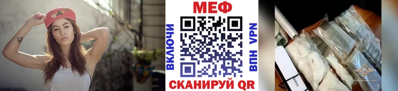 Меф мука  купить   Майский 