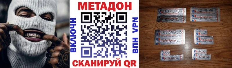 наркота  Майский  МЕТАДОН methadone 