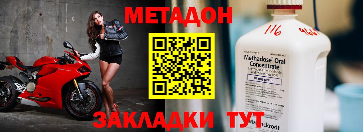 Метадон VHQ  Вход с VPN  МЕТАДОН кристалл  Майский 