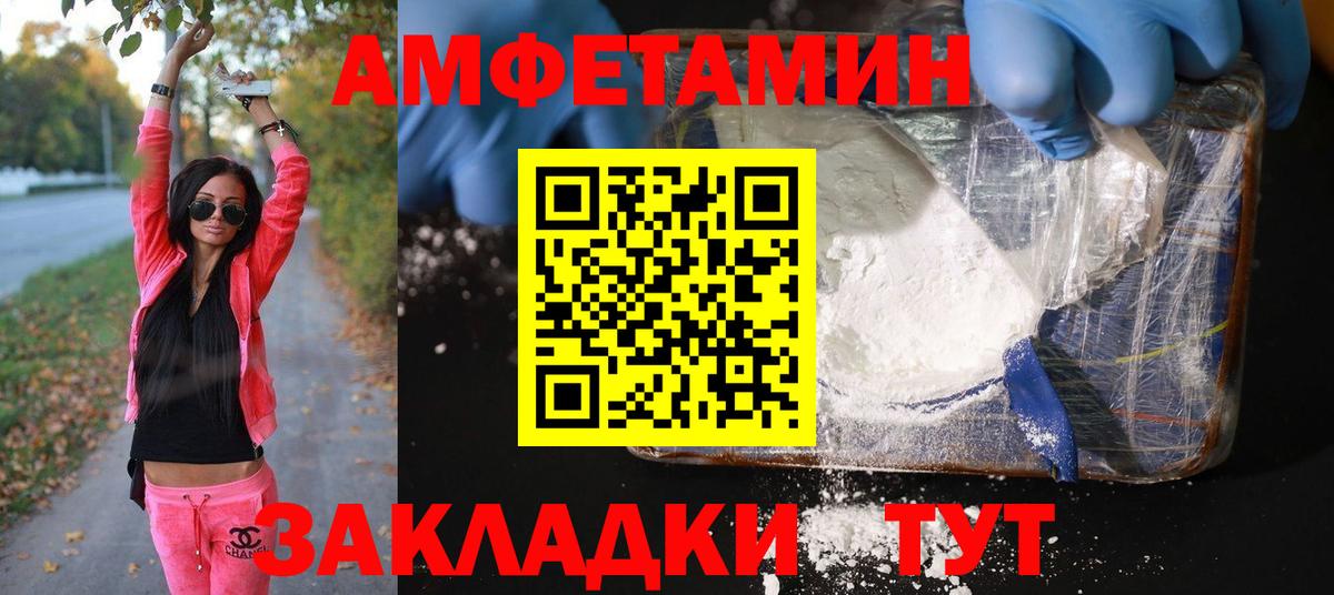Метамфетамин витя Майский