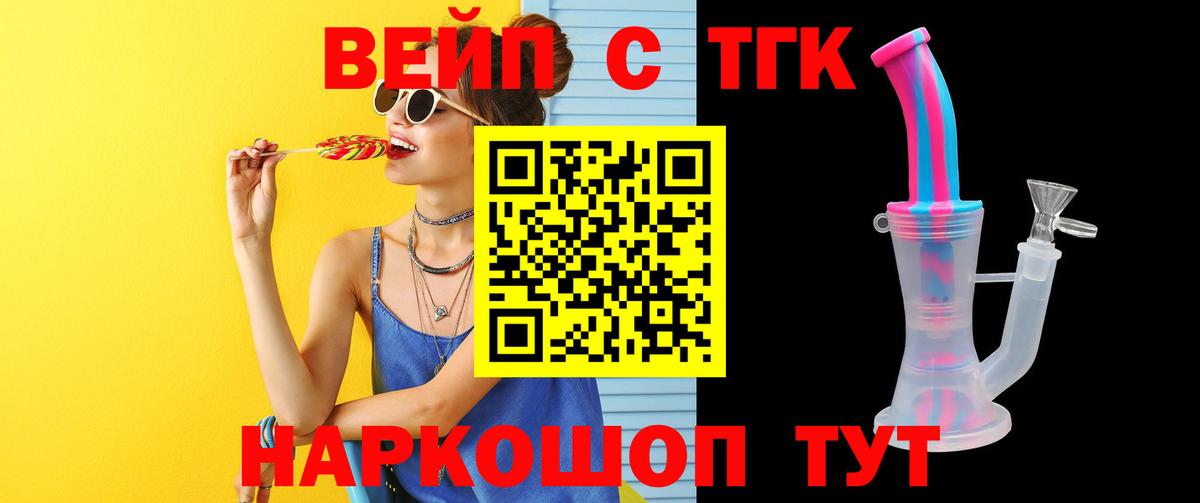ТГК THC oil    ссылка  Майский  Вход с VPN 
