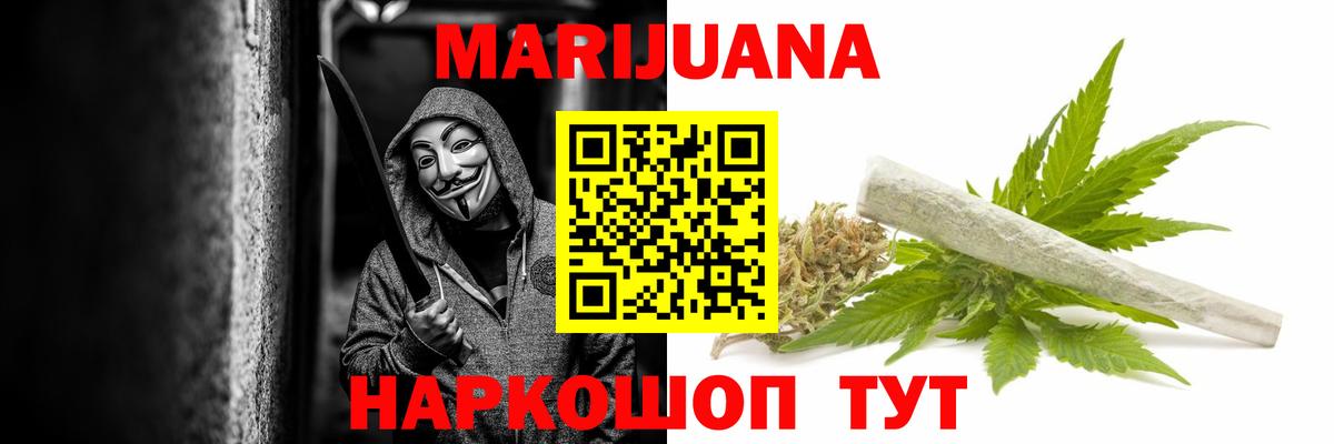 Майский  Шишки марихуана AK-47  Марихуана SATIVA & INDICA  Канабис Bruce Banner  Вход с VPN 