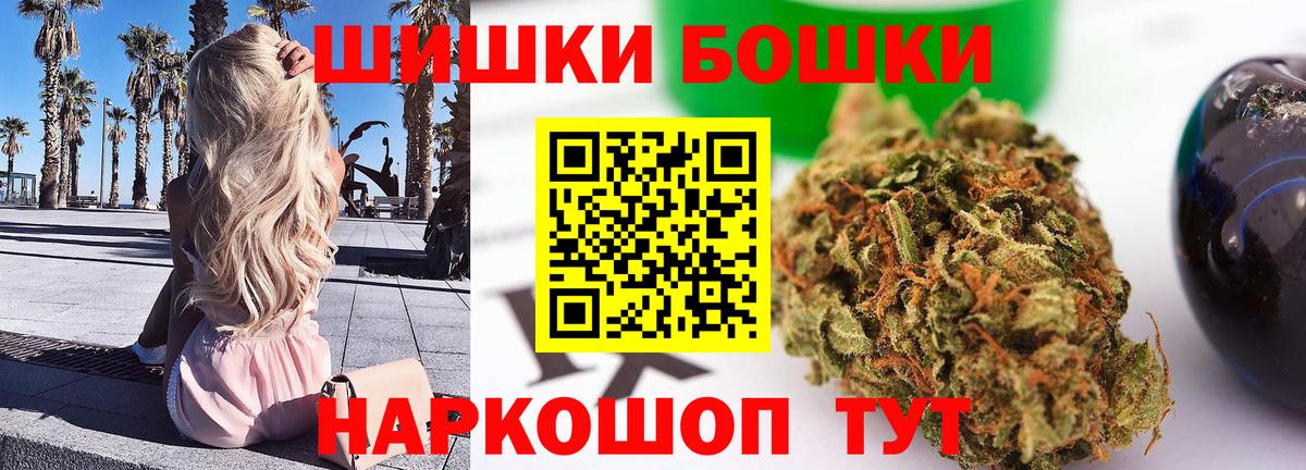 Бошки марихуана марихуана Майский